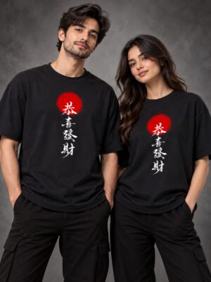 Japanese Text Unisex Oversized Classic T-Shirt